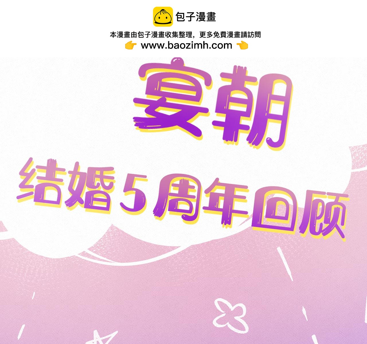 第143话 有你在我就安心~(1/2)-第145话