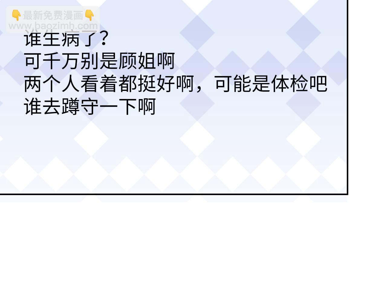 第143话 有你在我就安心~(1/2)-第145话