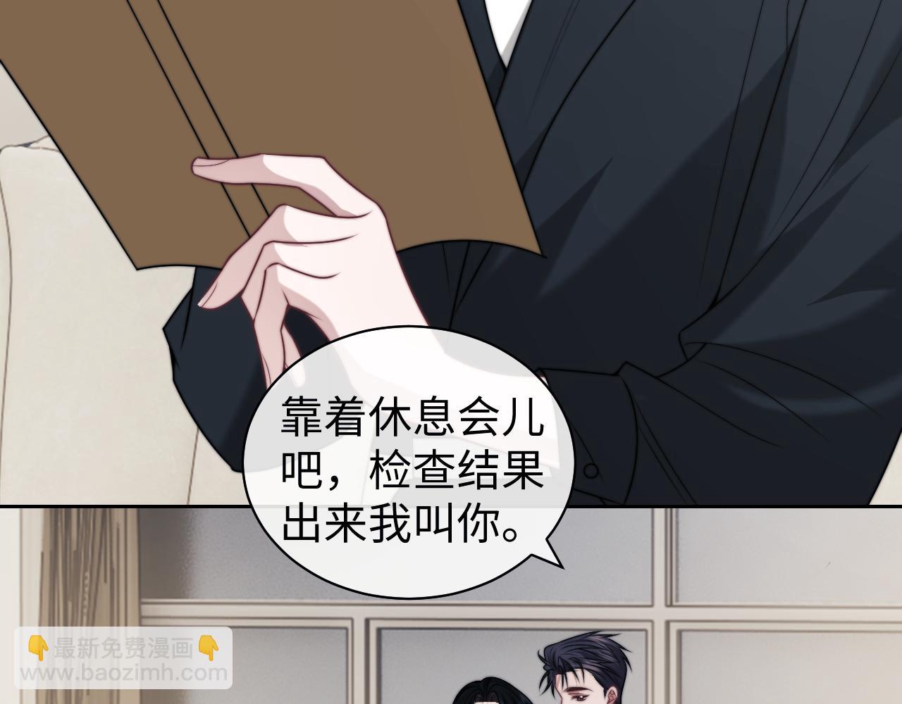 第143话 有你在我就安心~(1/2)-第145话