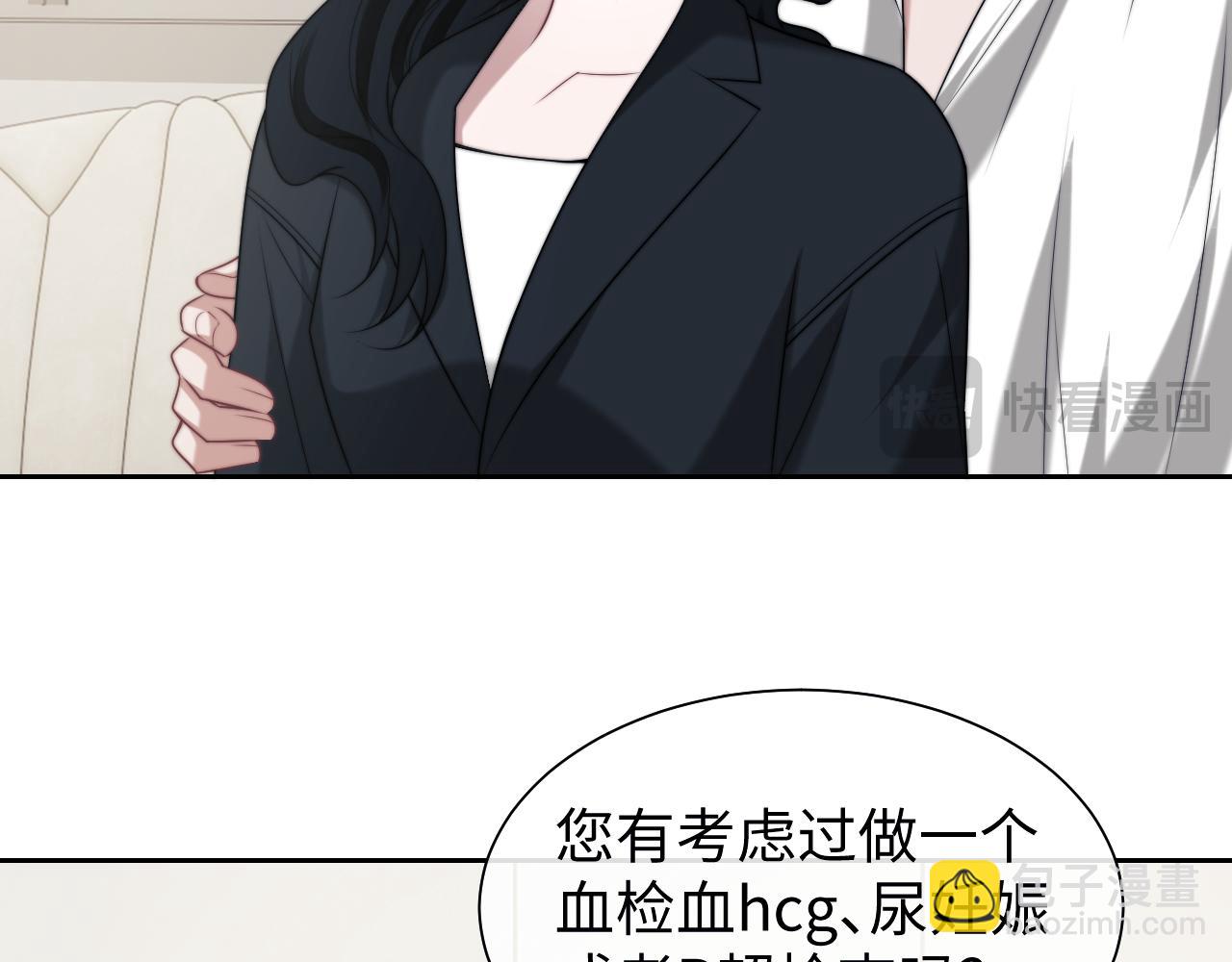 第143话 有你在我就安心~(1/2)-第145话