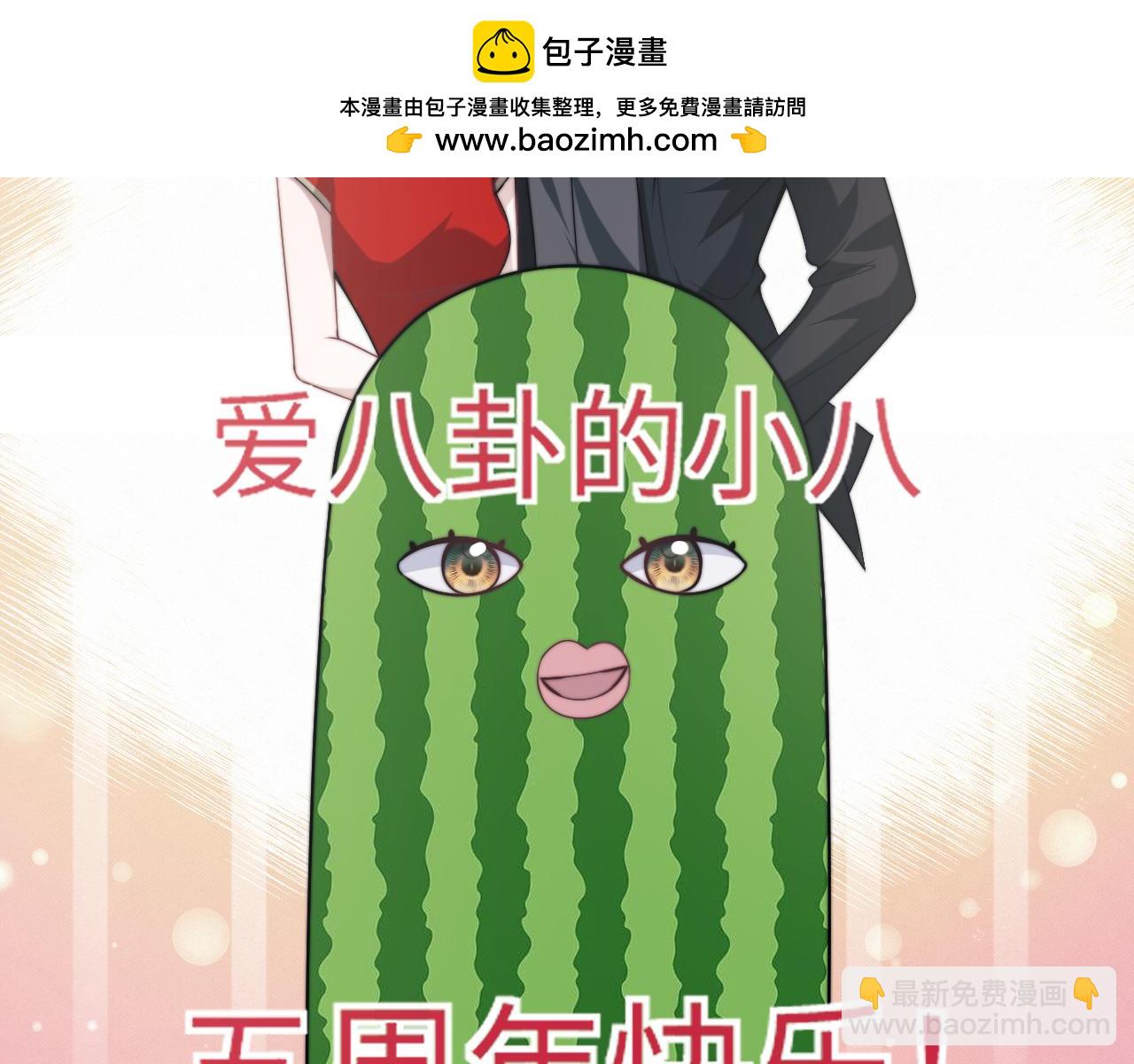 第143话 有你在我就安心~(1/2)-第145话