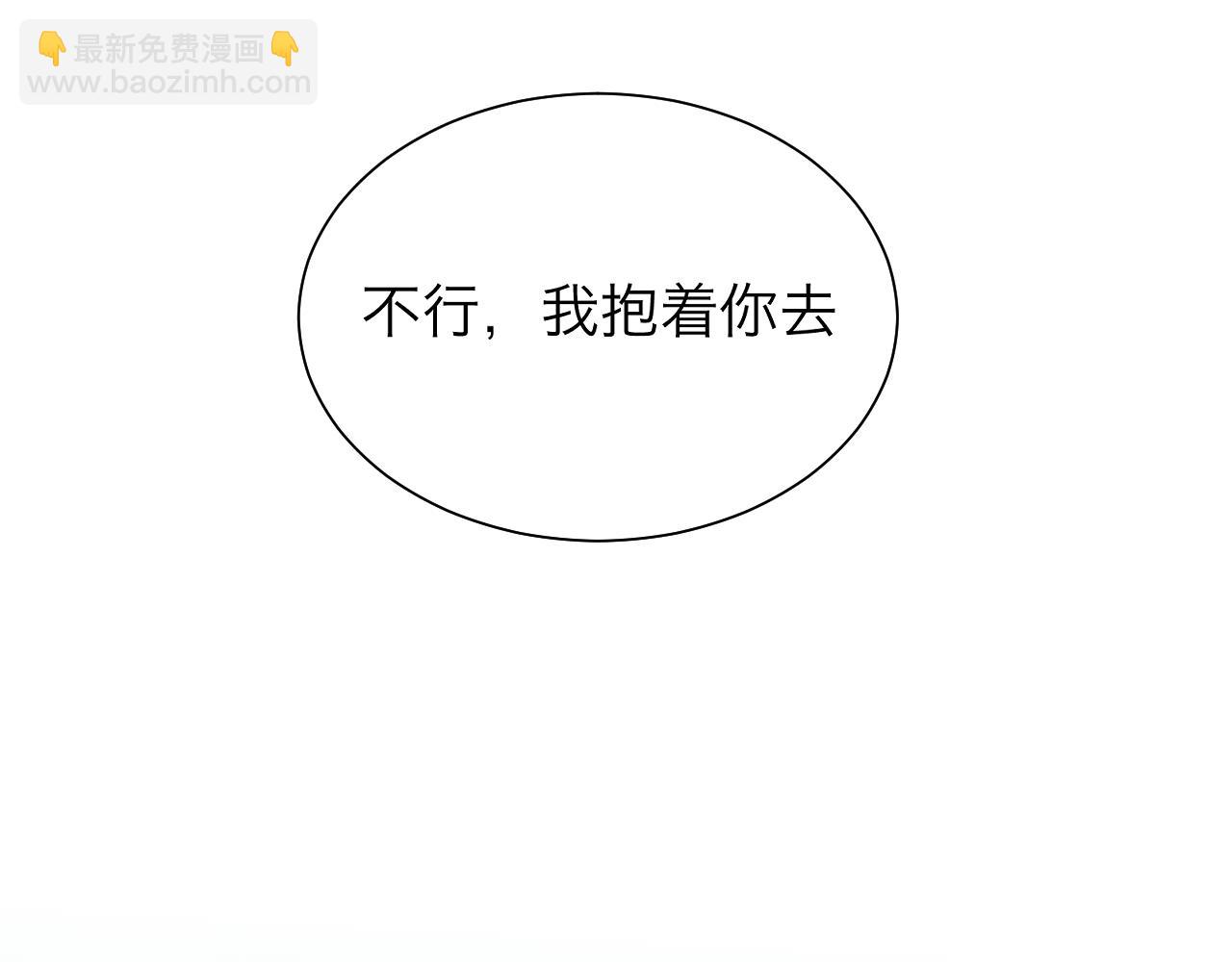 第143话 有你在我就安心~(1/2)-第145话