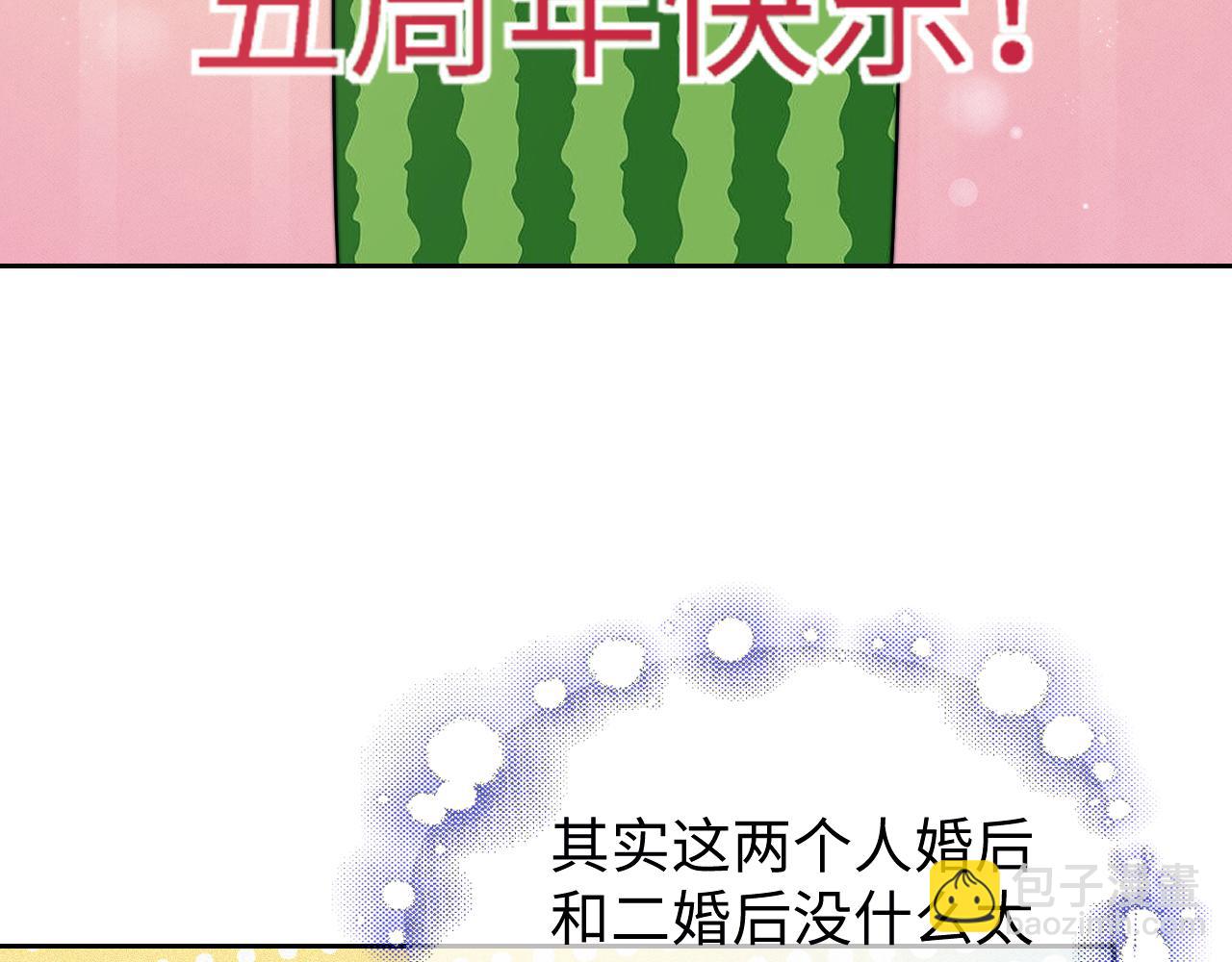 第143话 有你在我就安心~(1/2)-第145话