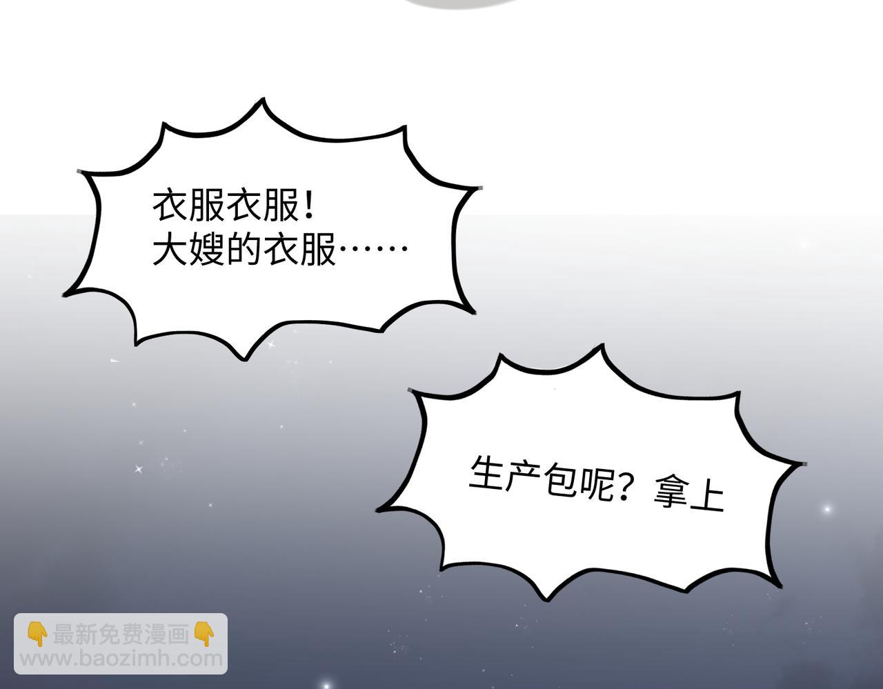 第145话 我的孩子(1/2)-第147话