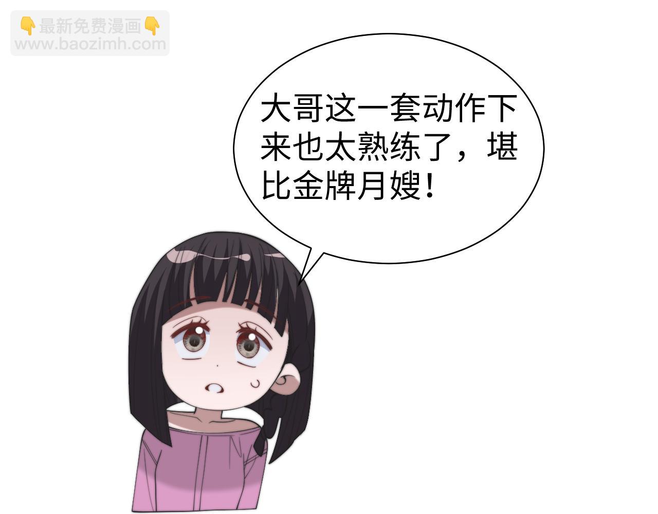 第147话 宴总带孩子(1/2)-第149话