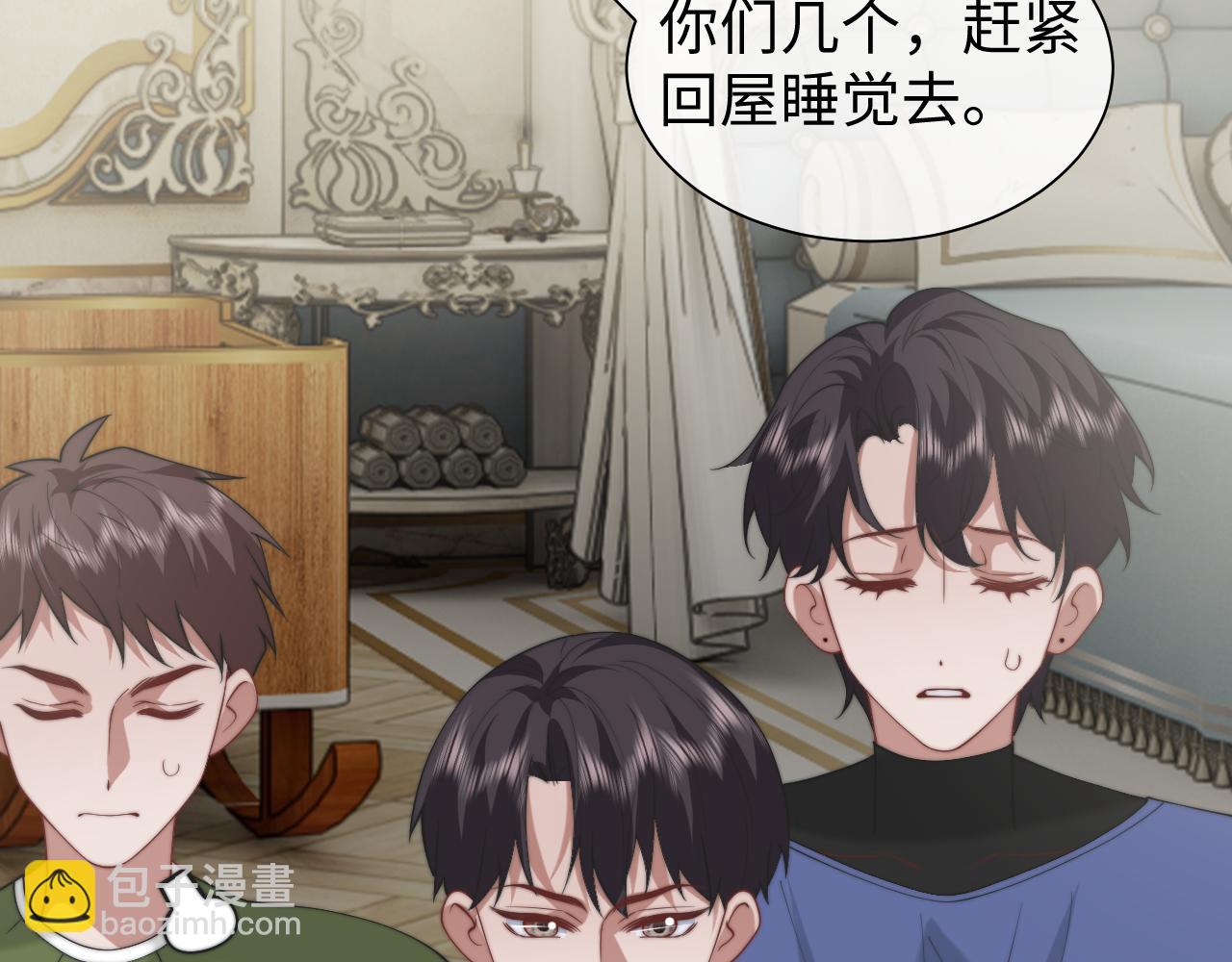 第147话 宴总带孩子(1/2)-第149话