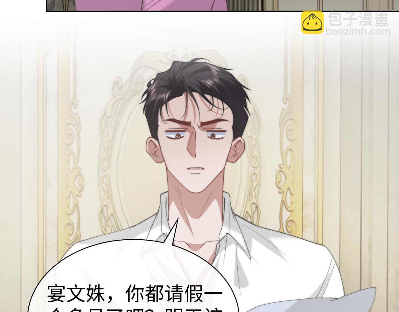 第147话 宴总带孩子(1/2)-第149话