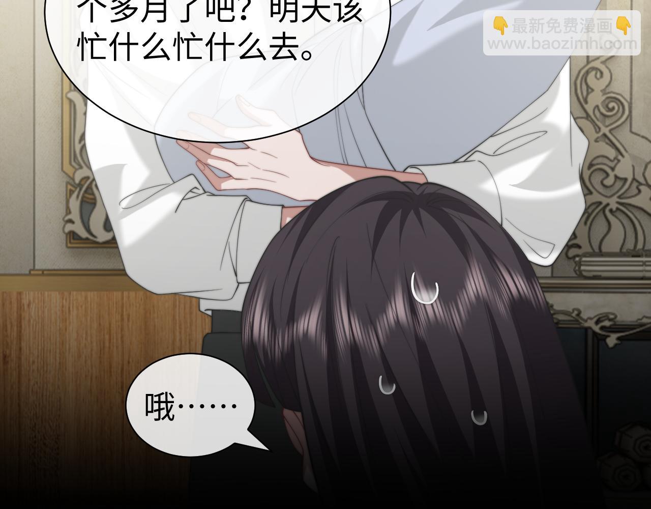 第147话 宴总带孩子(1/2)-第149话
