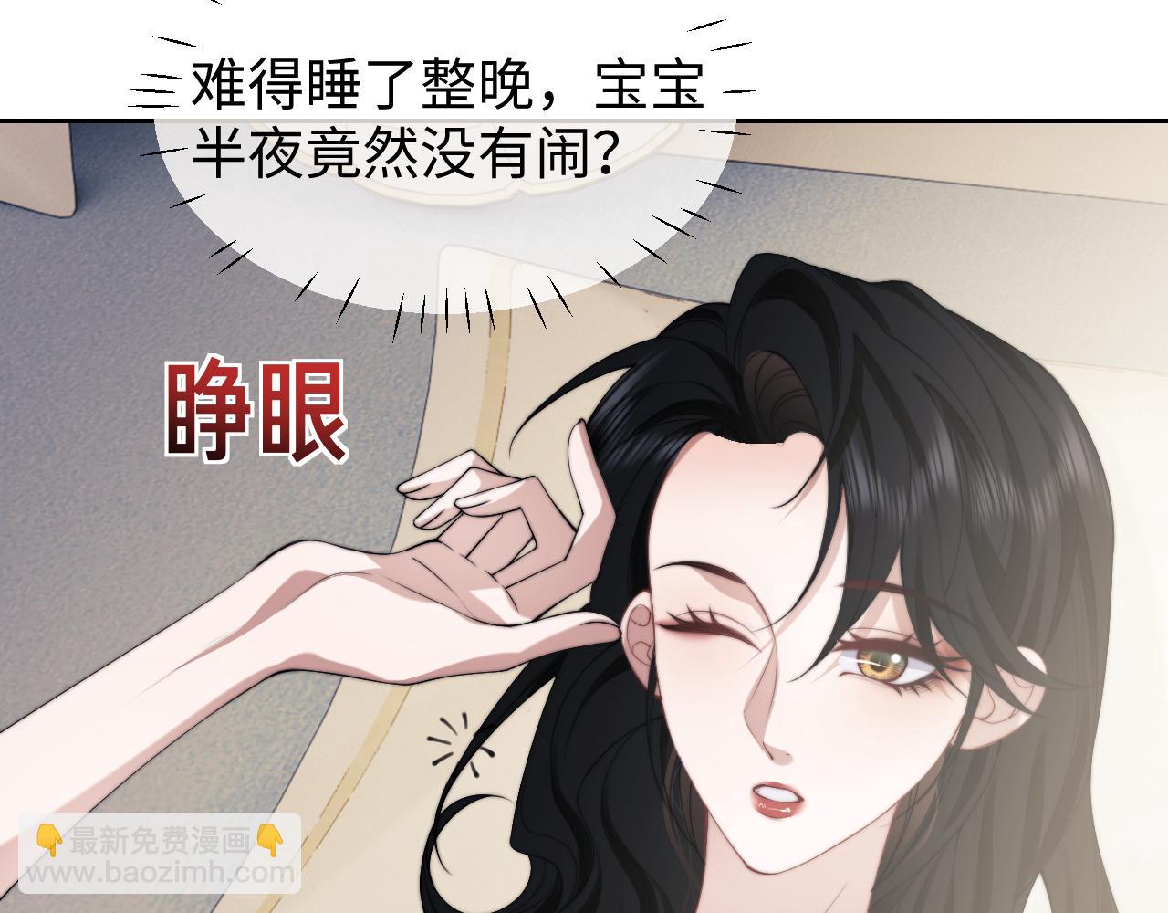 第147话 宴总带孩子(1/2)-第149话
