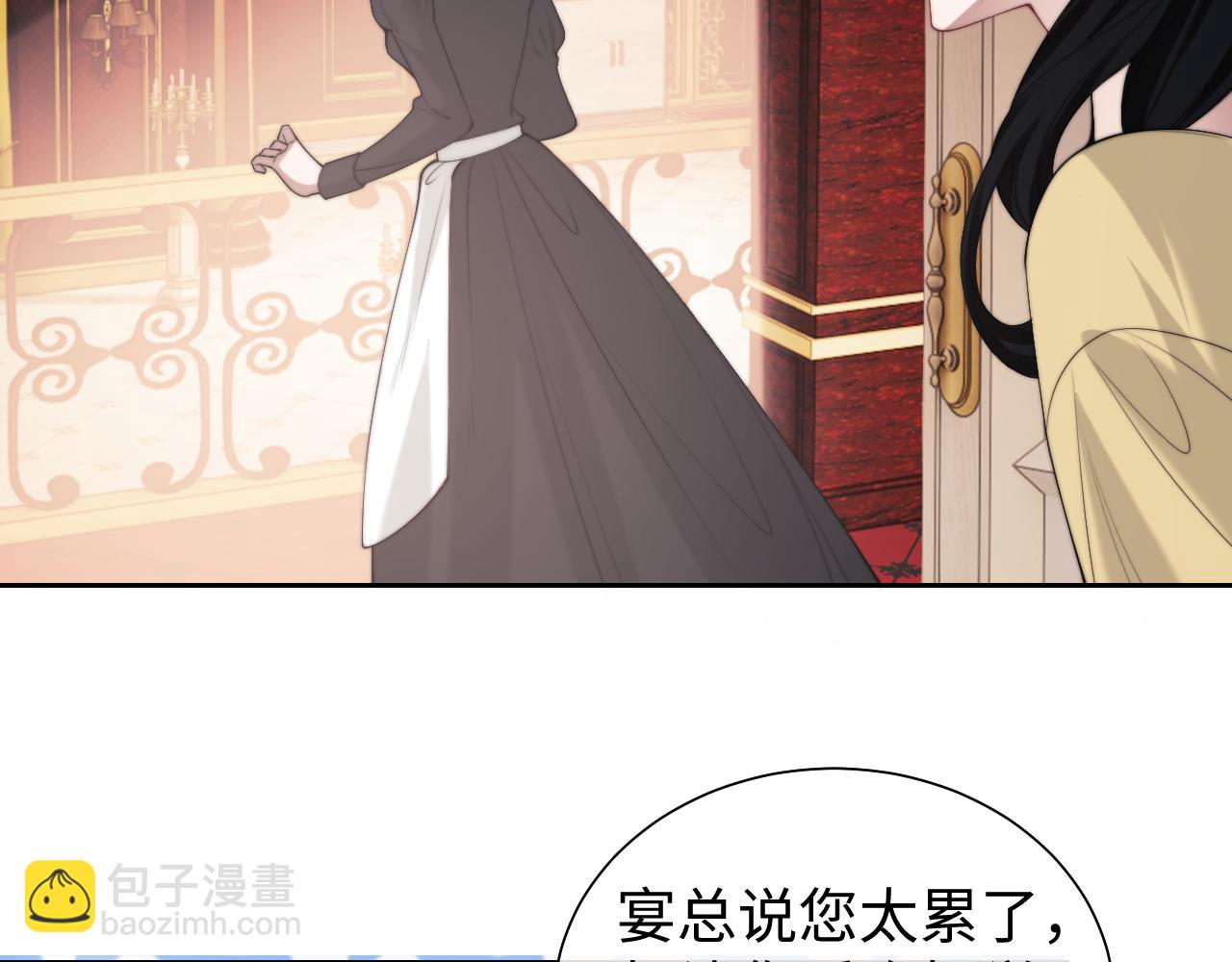 第147话 宴总带孩子(1/2)-第149话