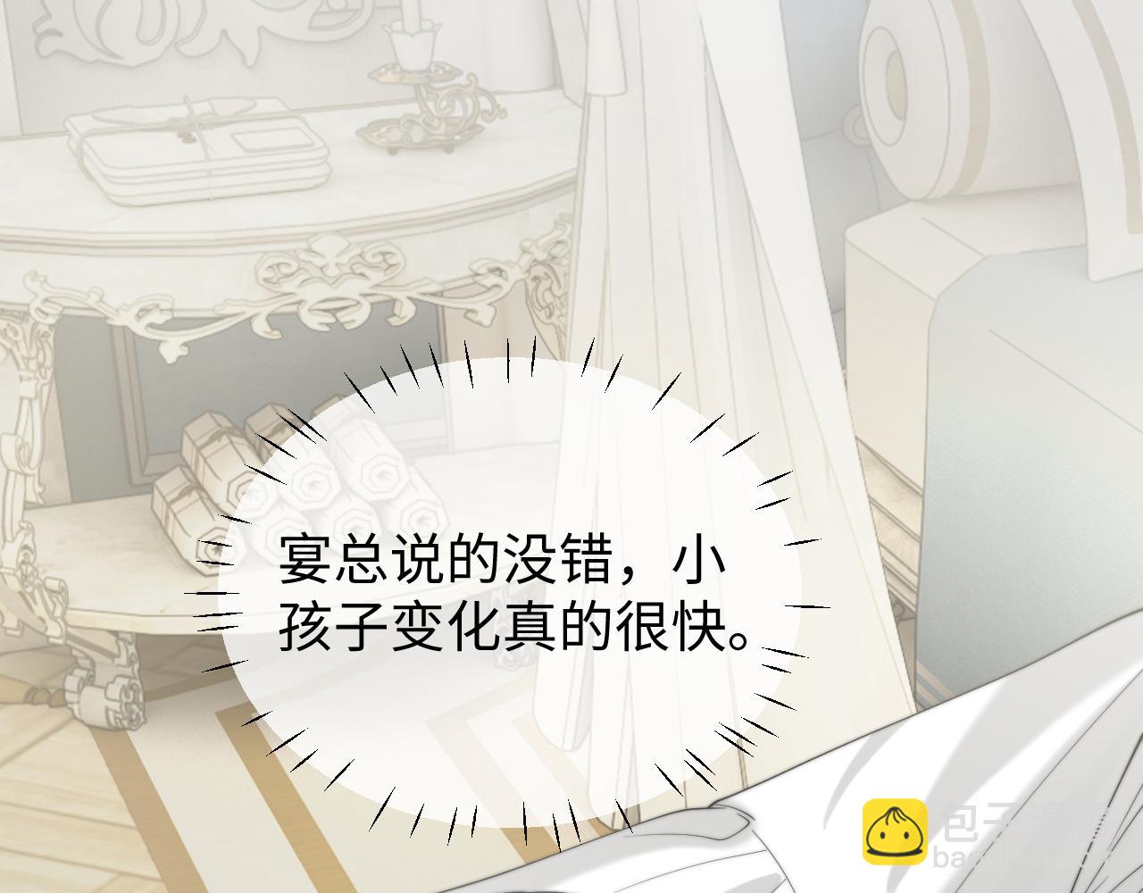 第147话 宴总带孩子(1/2)-第149话