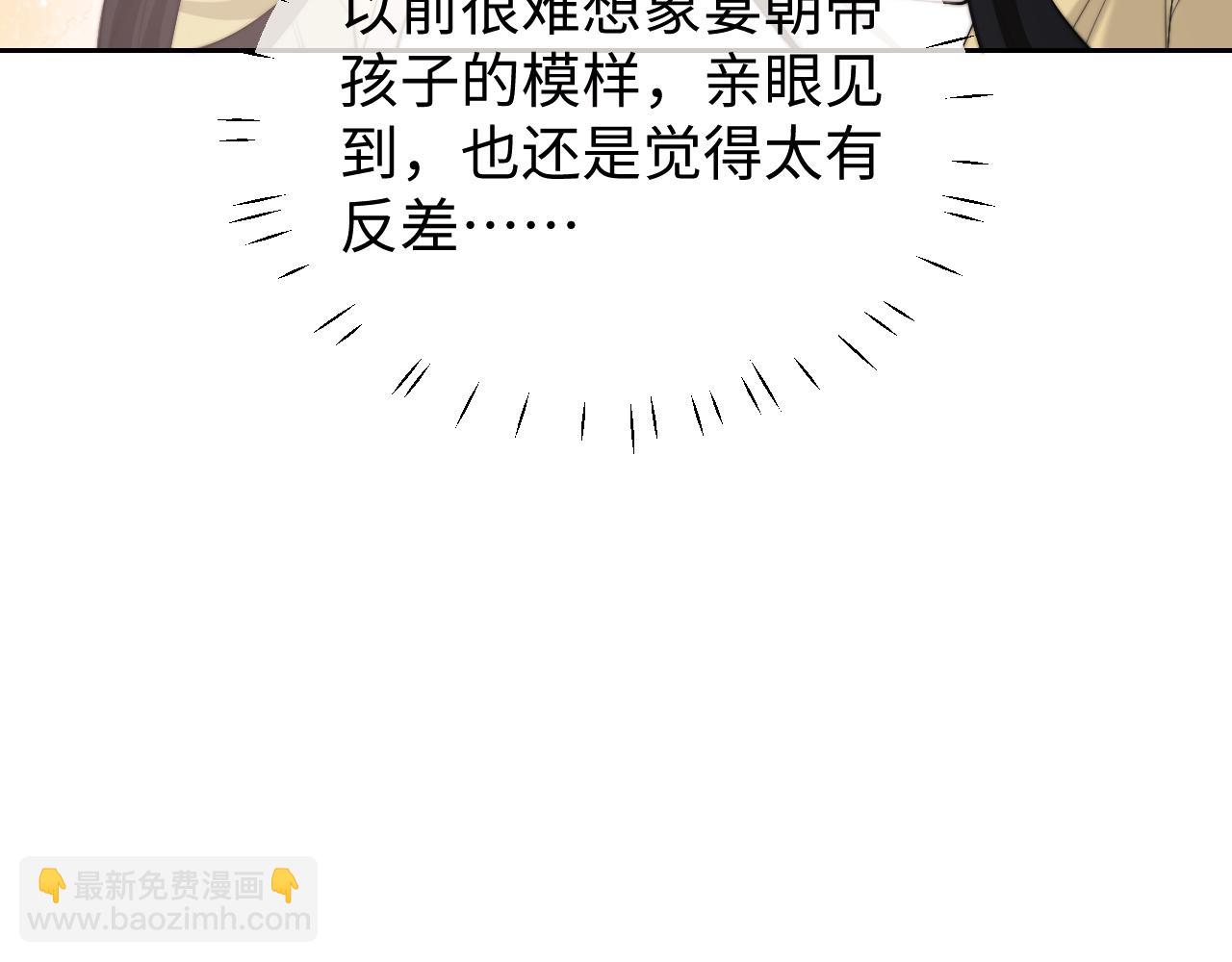第147话 宴总带孩子(1/2)-第149话