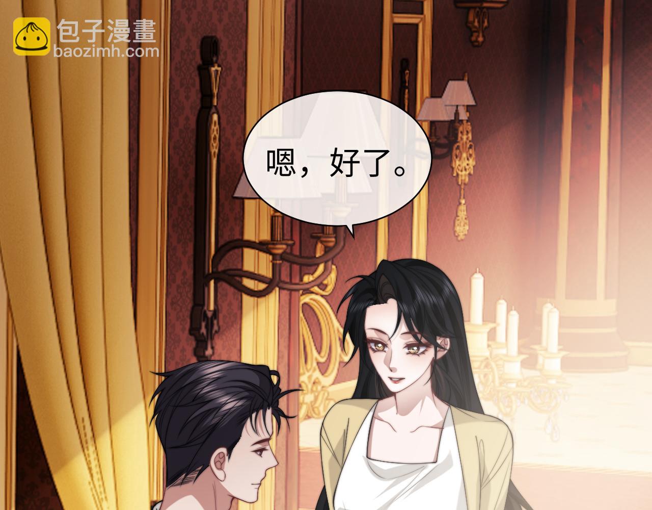 第147话 宴总带孩子(1/2)-第149话