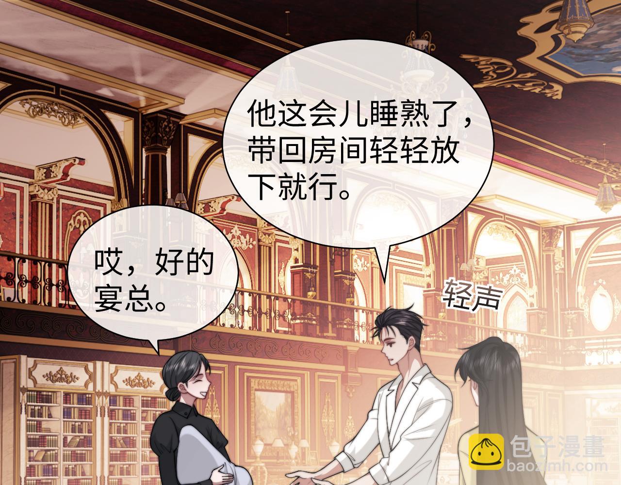 第147话 宴总带孩子(1/2)-第149话