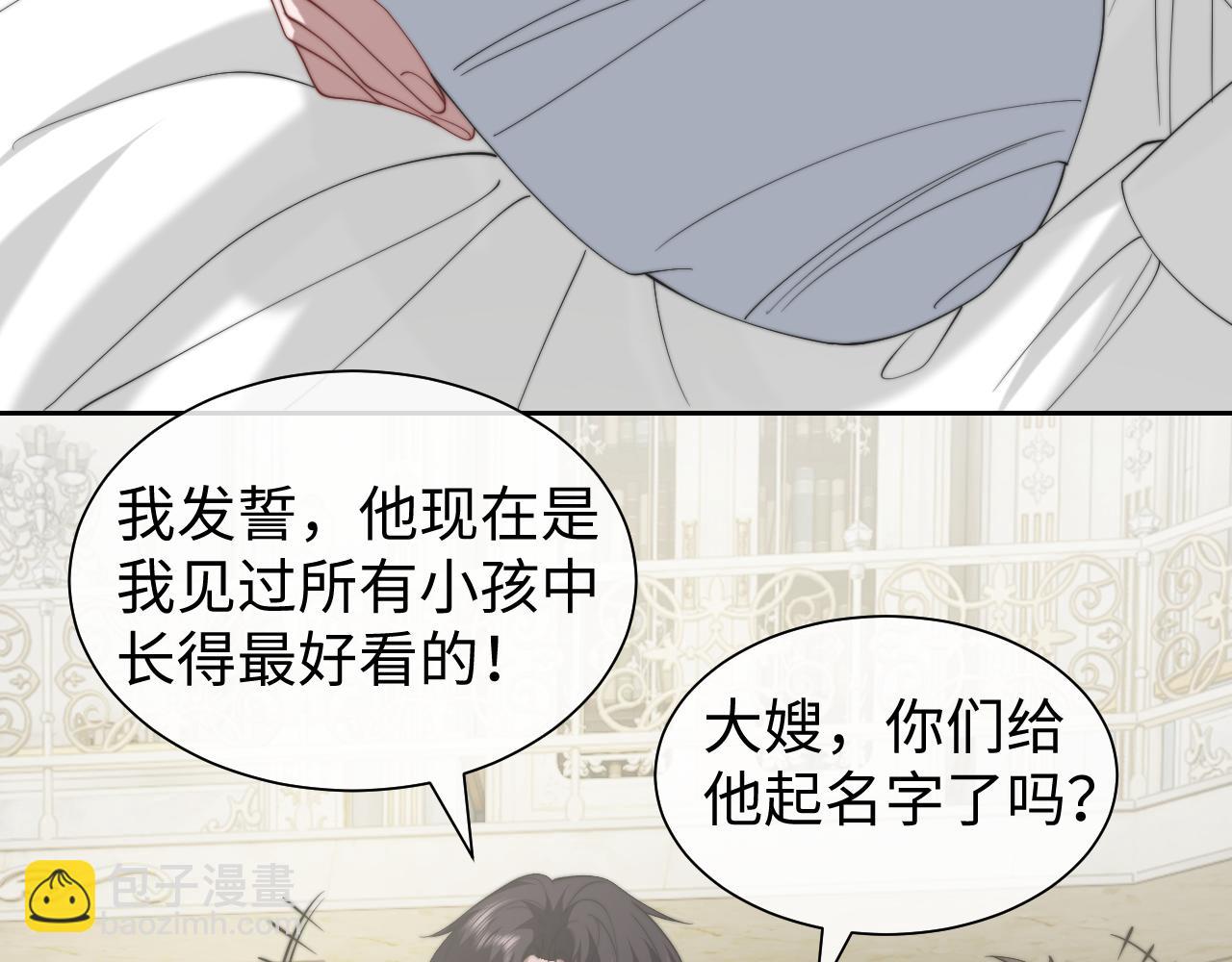 第147话 宴总带孩子(1/2)-第149话