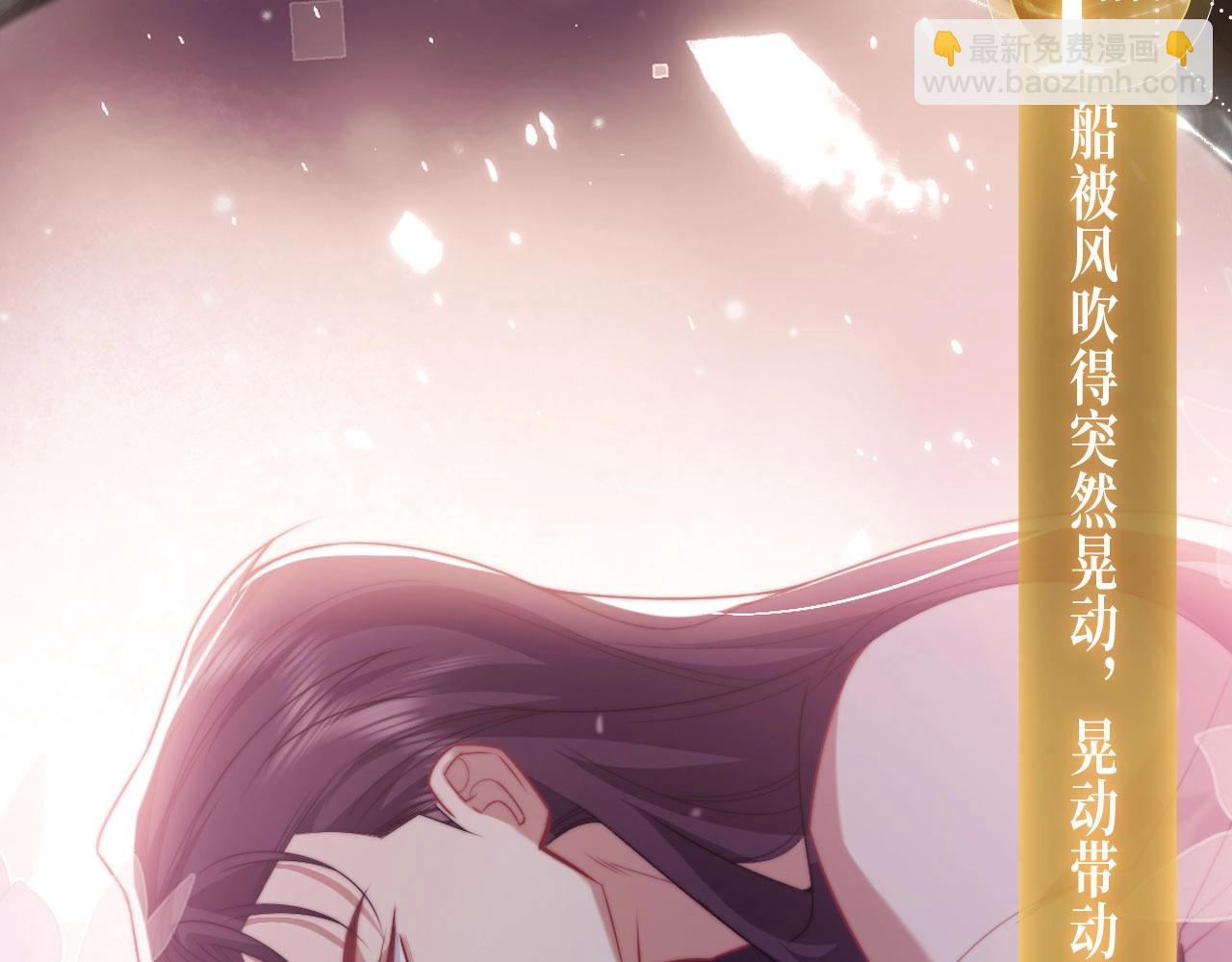 特典公开：5月8日 双影摇舟 碧波荡漾-第153话