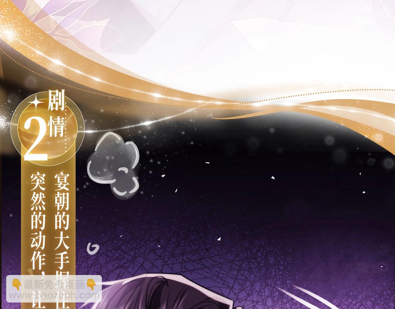特典公开：5月8日 双影摇舟 碧波荡漾-第153话