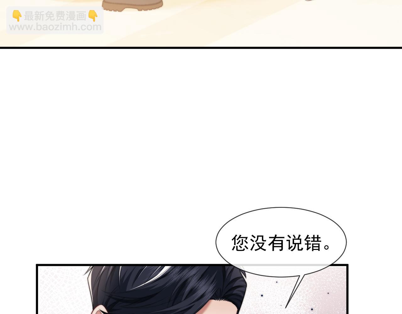 第17话 主母收服叛逆少女(1/2)-第17话