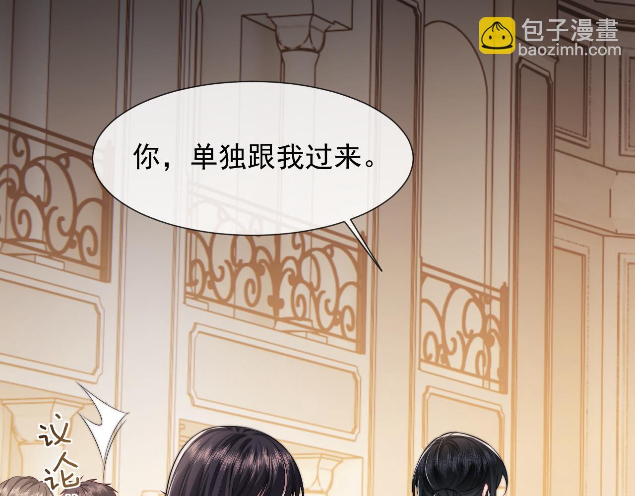 第17话 主母收服叛逆少女(1/2)-第17话