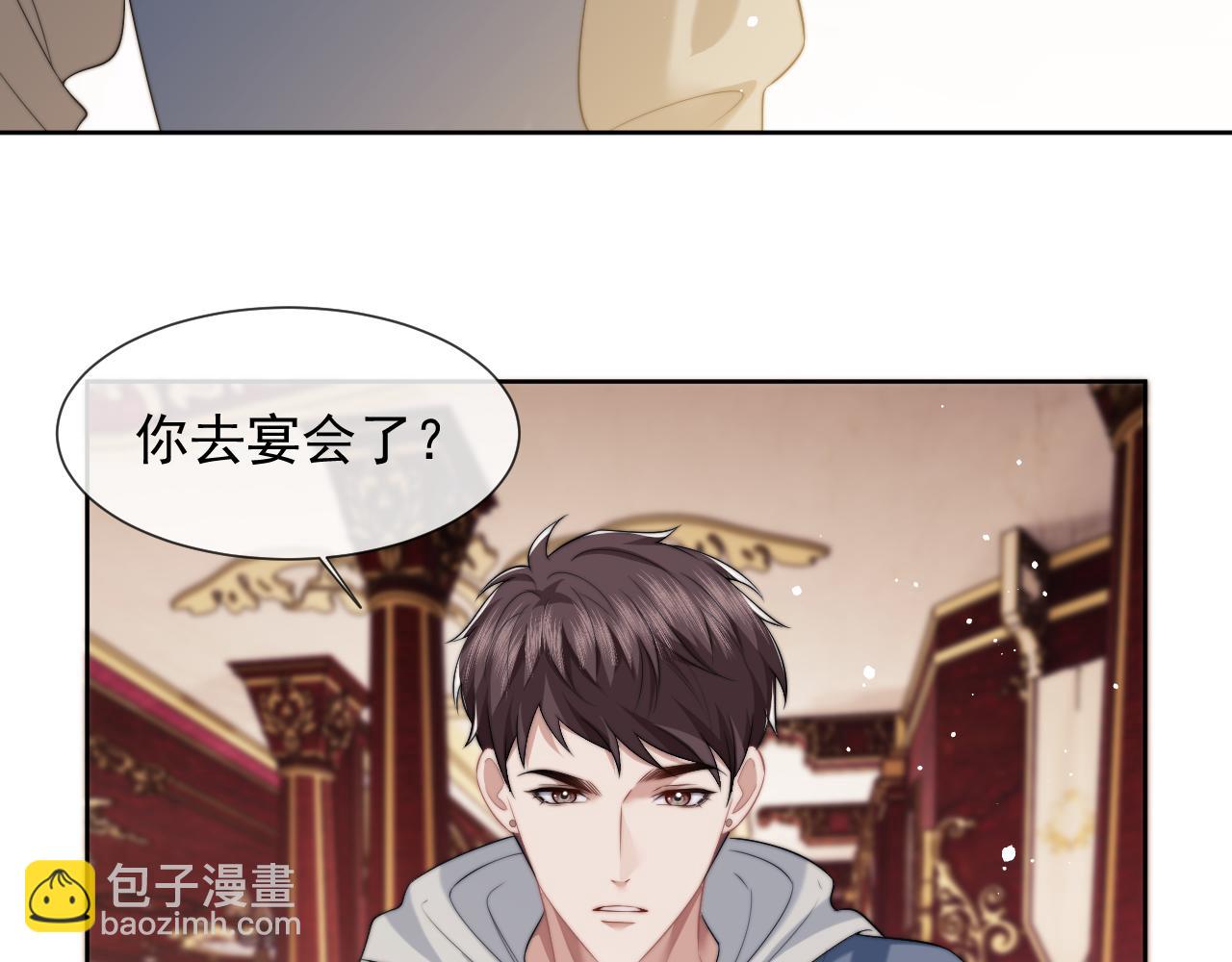第19话 宴家主母的奖励(1/2)-第19话