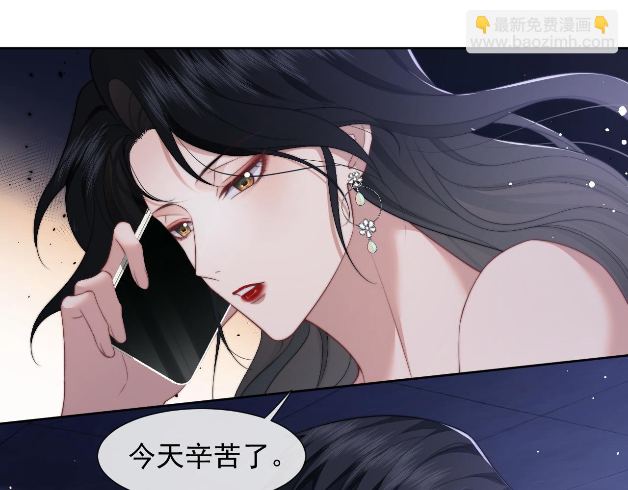 第19话 宴家主母的奖励(1/2)-第19话