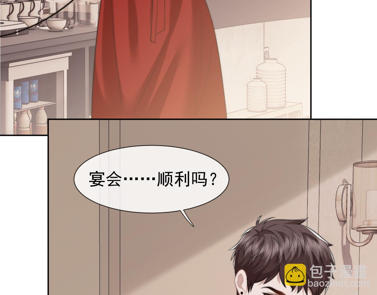 第19话 宴家主母的奖励(1/2)-第19话
