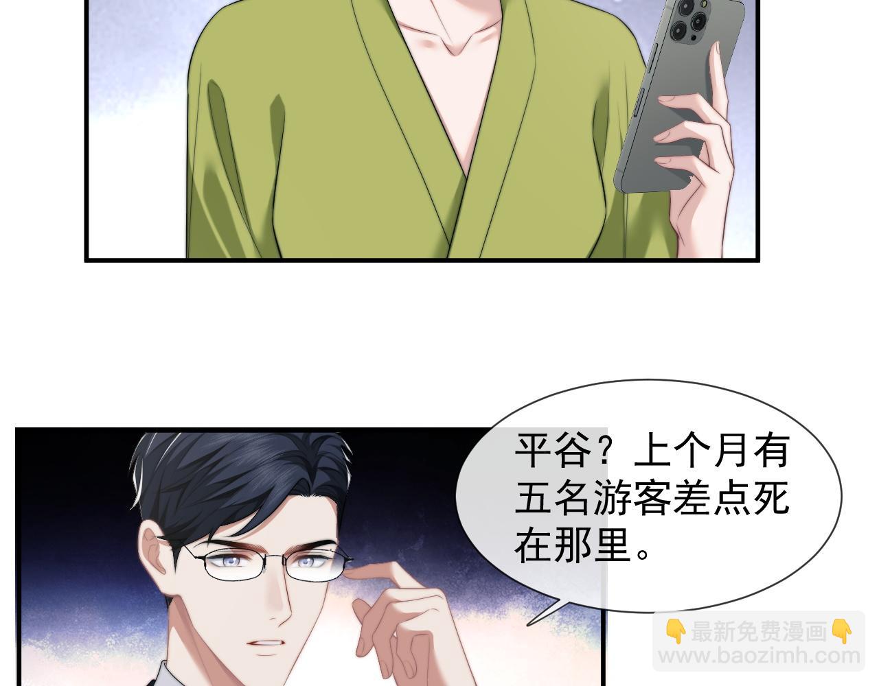第21话 探查宝鑫(1/2)-第21话