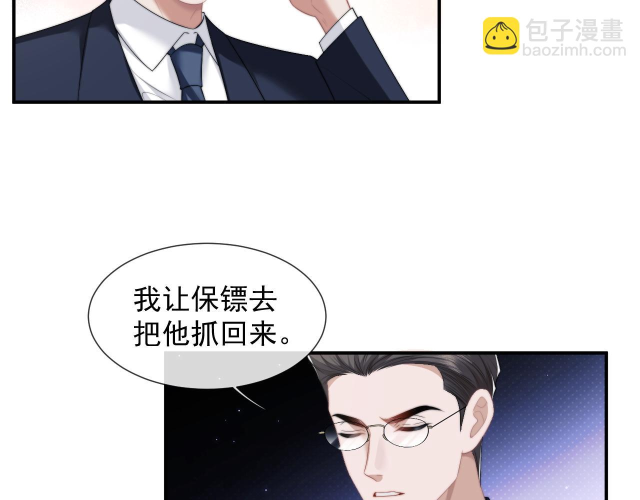 第21话 探查宝鑫(1/2)-第21话