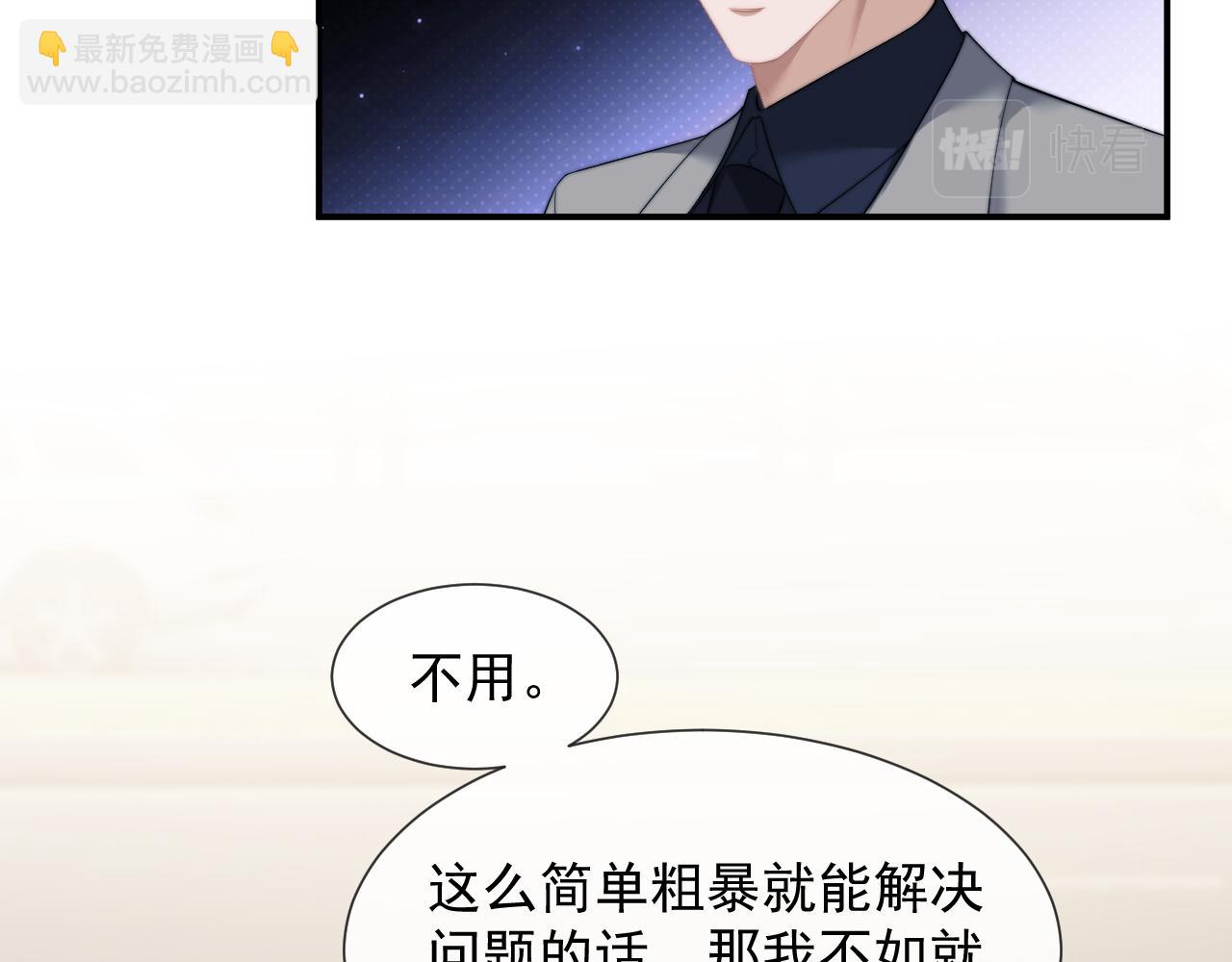第21话 探查宝鑫(1/2)-第21话