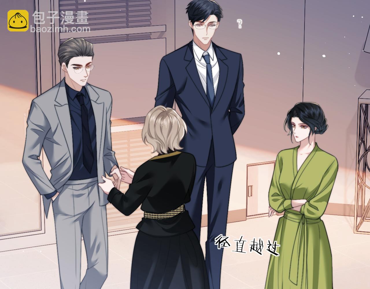 第21话 探查宝鑫(1/2)-第21话