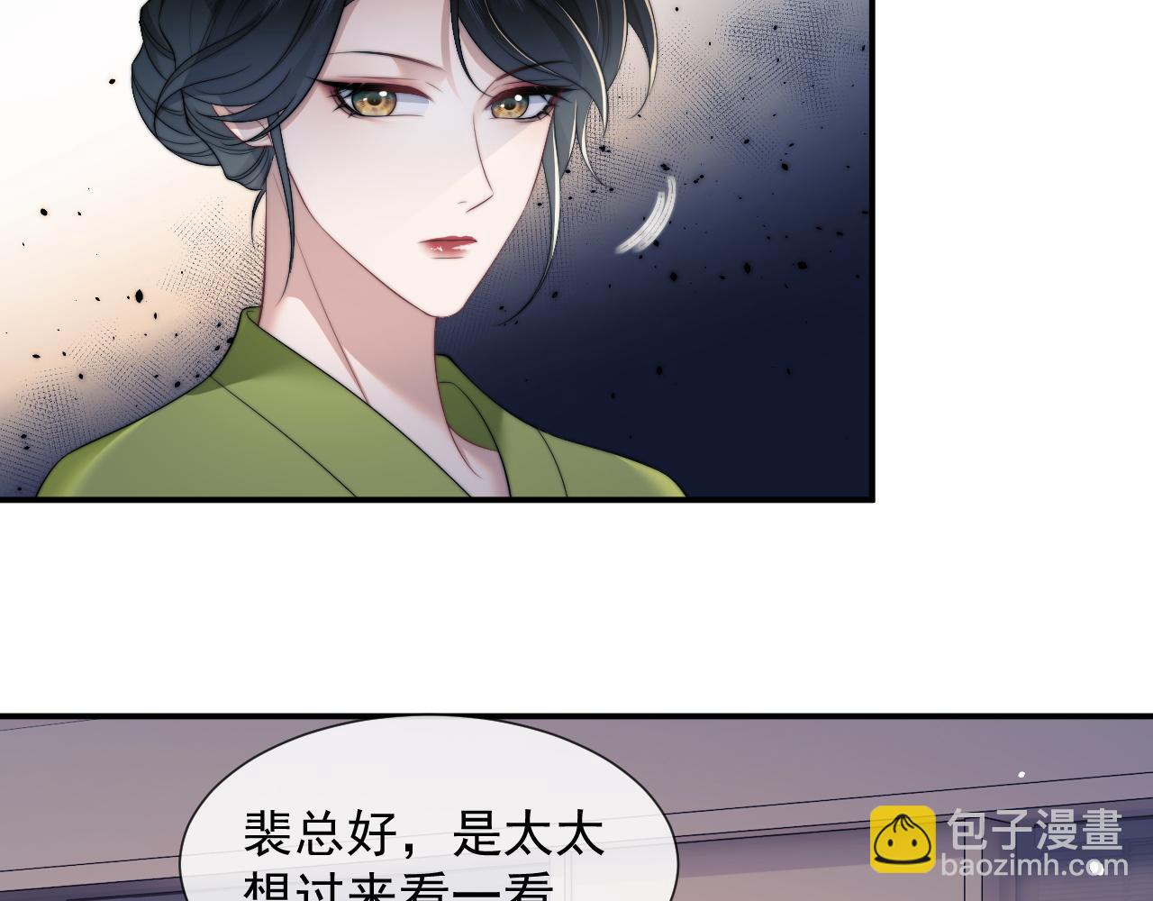 第21话 探查宝鑫(1/2)-第21话