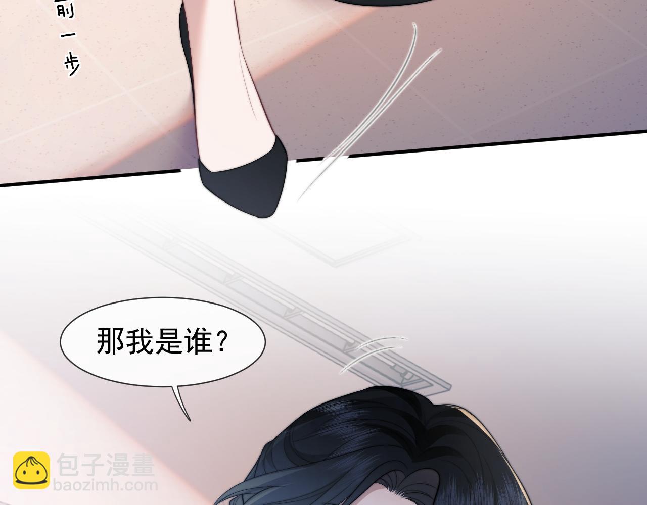 第21话 探查宝鑫(1/2)-第21话
