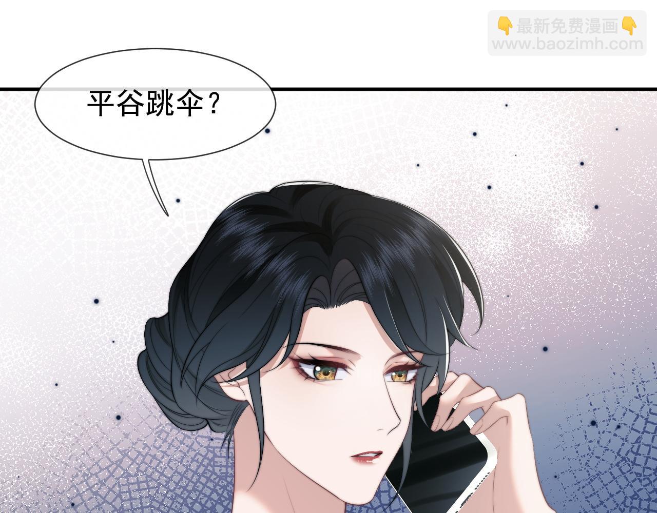 第21话 探查宝鑫(1/2)-第21话