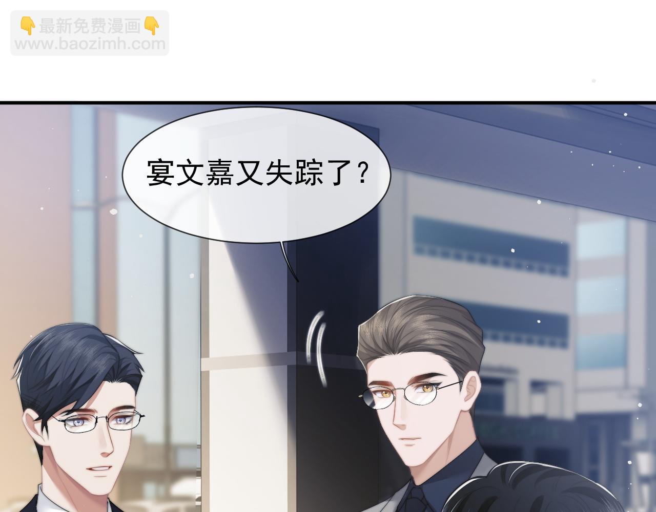 第21话 探查宝鑫(1/2)-第21话