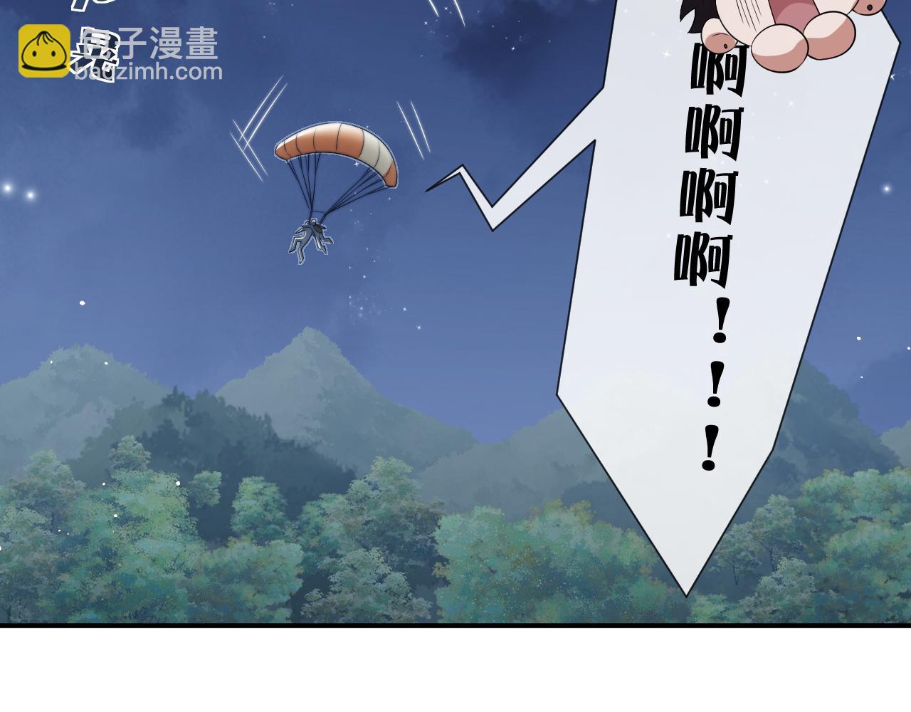 第23话 平谷跳伞啊！(1/2)-第23话