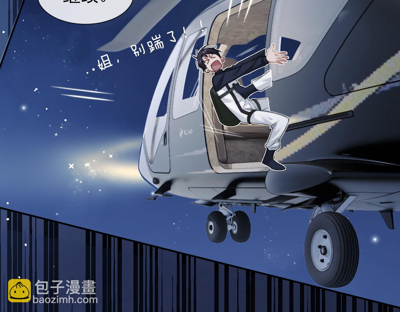 第23话 平谷跳伞啊！(1/2)-第23话