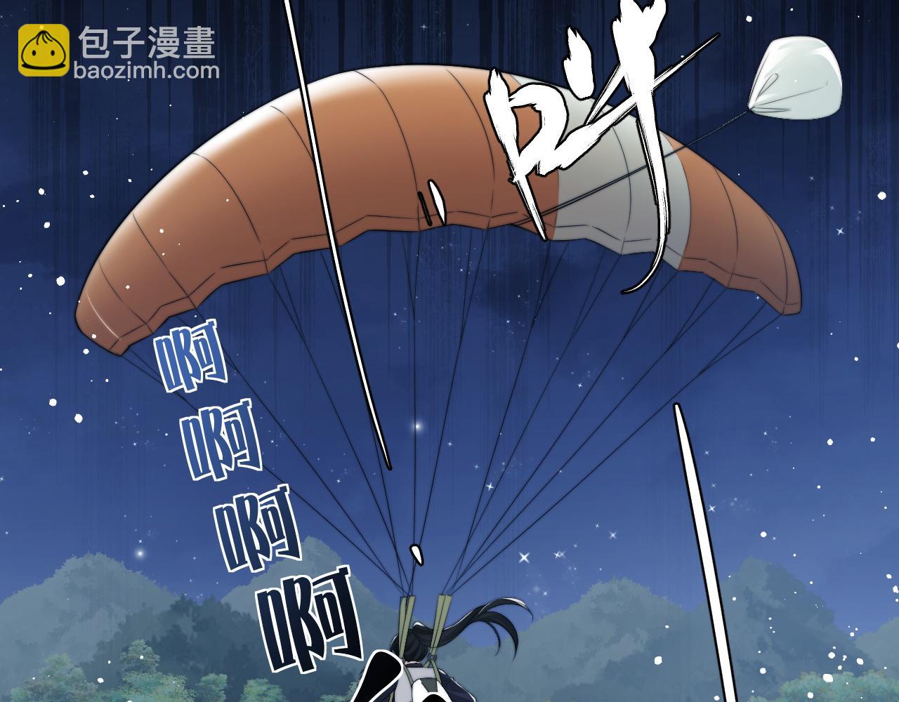 第23话 平谷跳伞啊！(1/2)-第23话