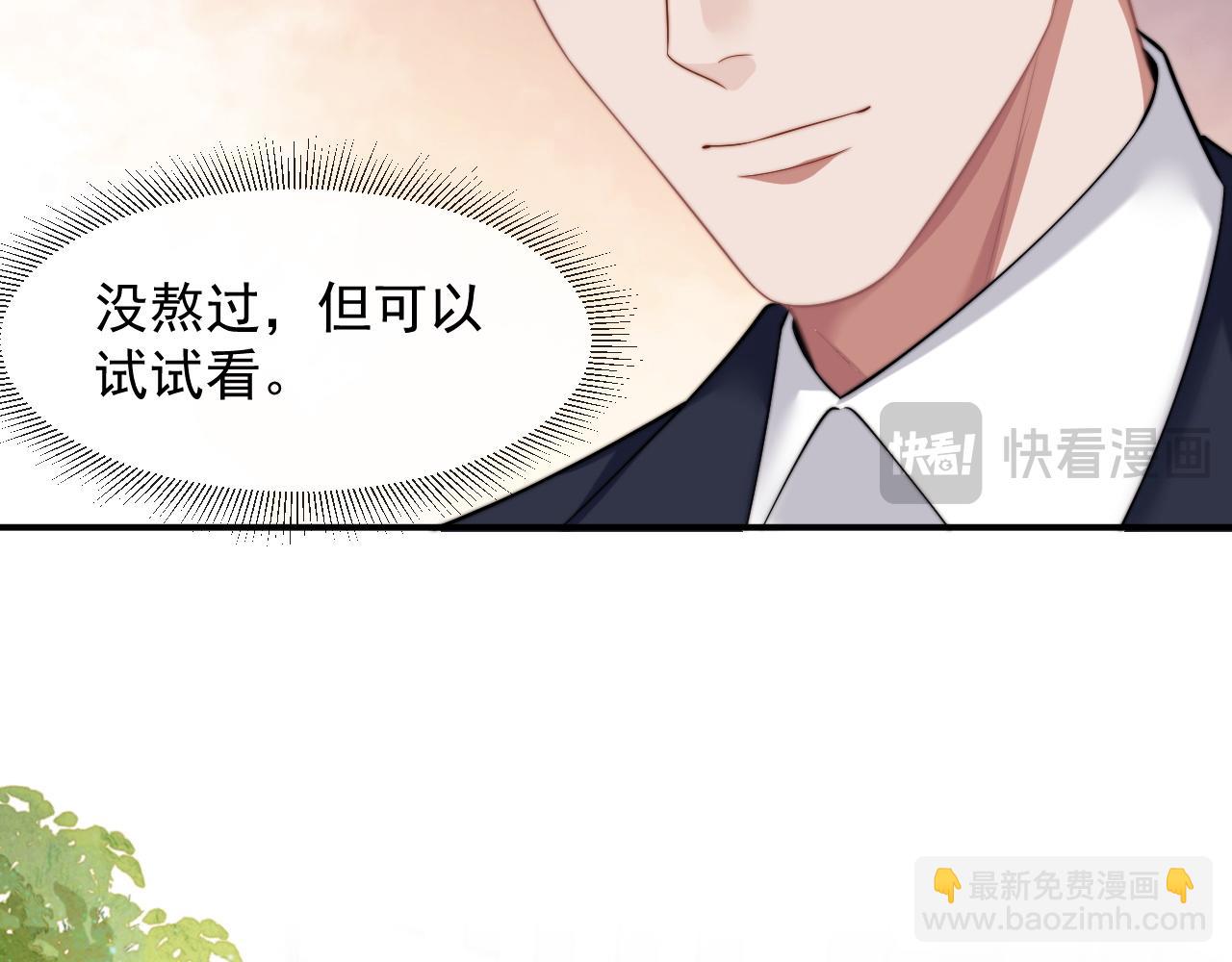 第25话 你就是奸夫(1/3)-第25话