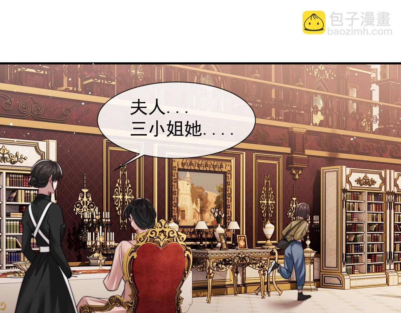 第25话 你就是奸夫(1/3)-第25话