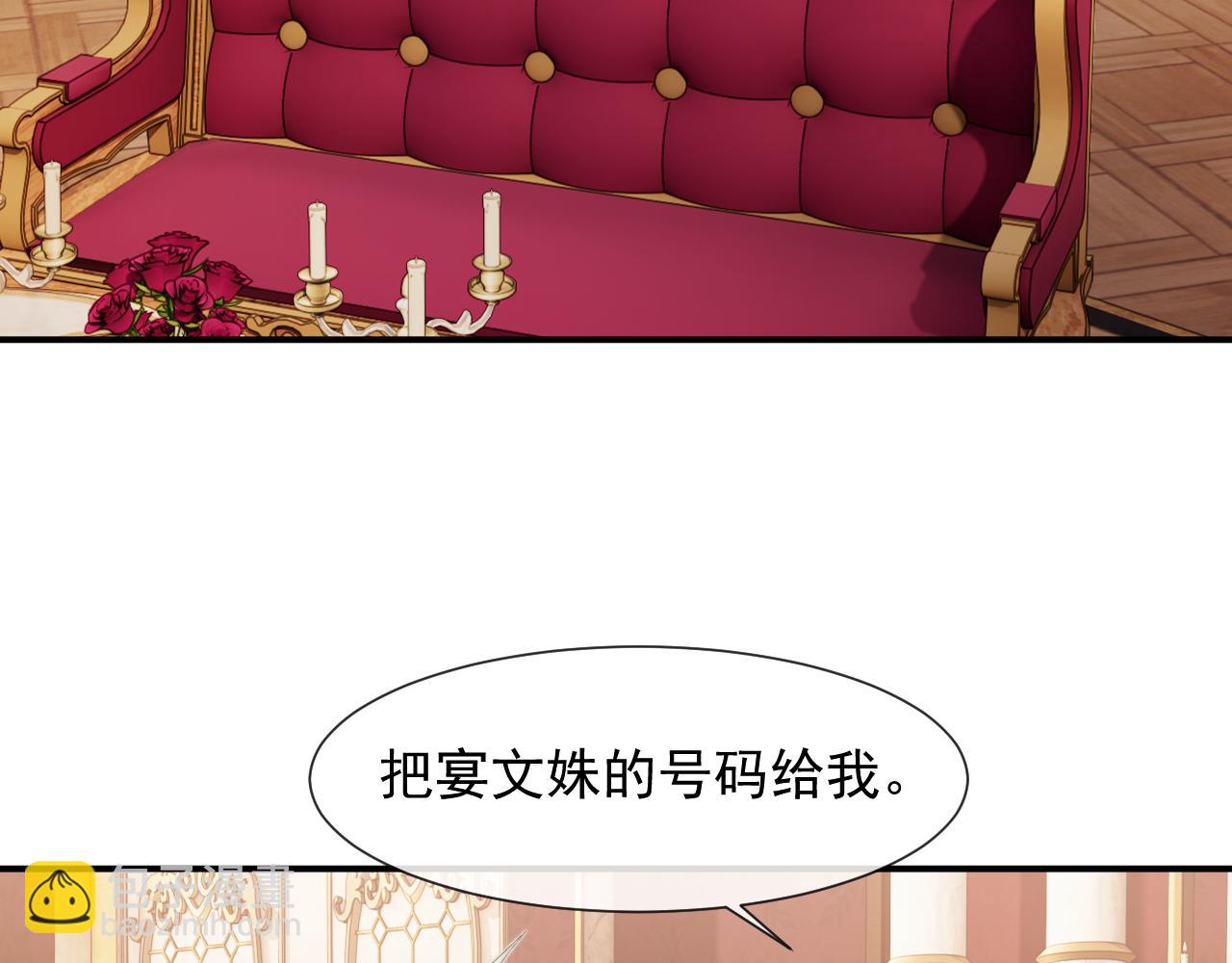 第25话 你就是奸夫(1/3)-第25话