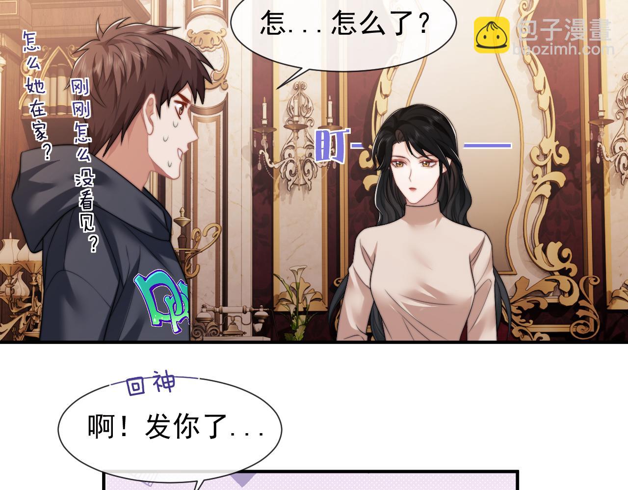 第25话 你就是奸夫(1/3)-第25话