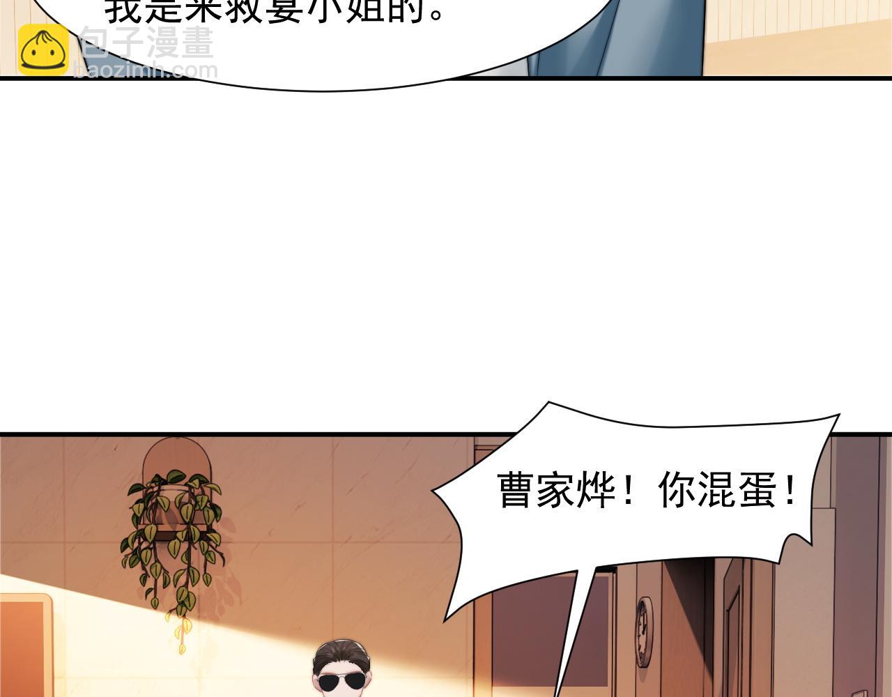 第27话 曹总，算算账(1/3)-第27话