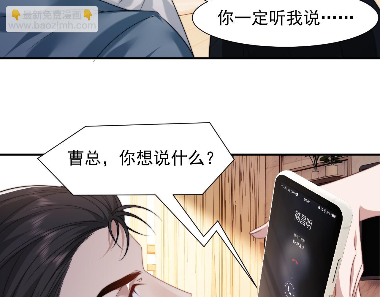 第27话 曹总，算算账(1/3)-第27话