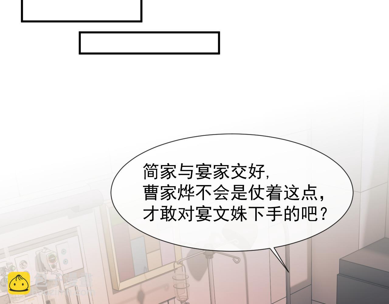 第29话 无人在意的宴文姝(1/3)-第29话