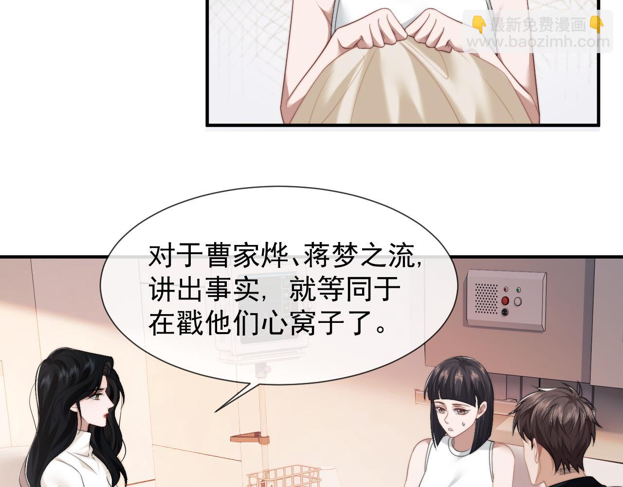 第29话 无人在意的宴文姝(1/3)-第29话