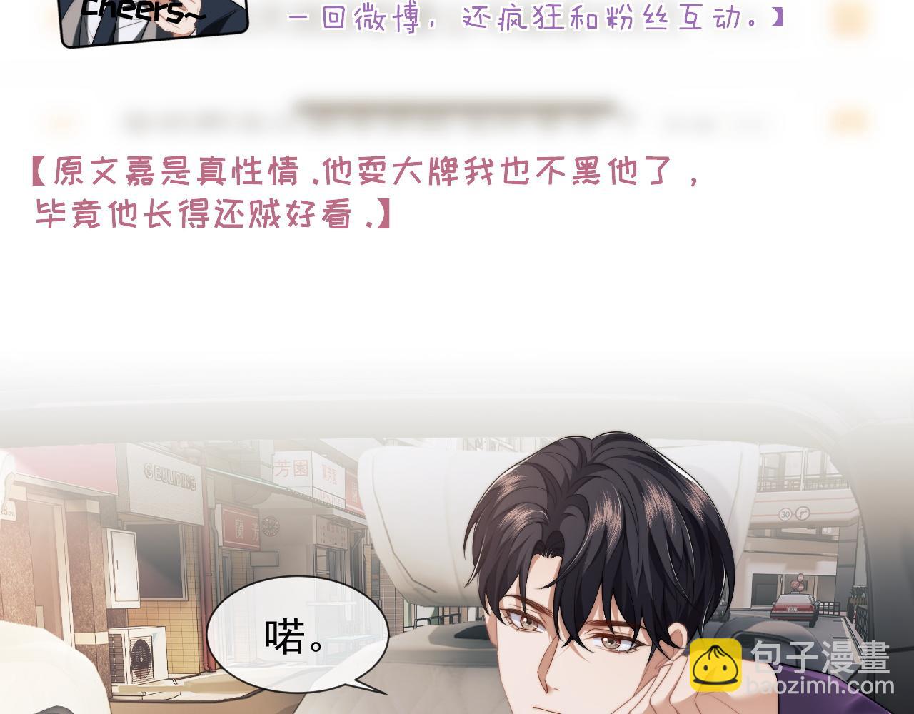 第29话 无人在意的宴文姝(1/3)-第29话