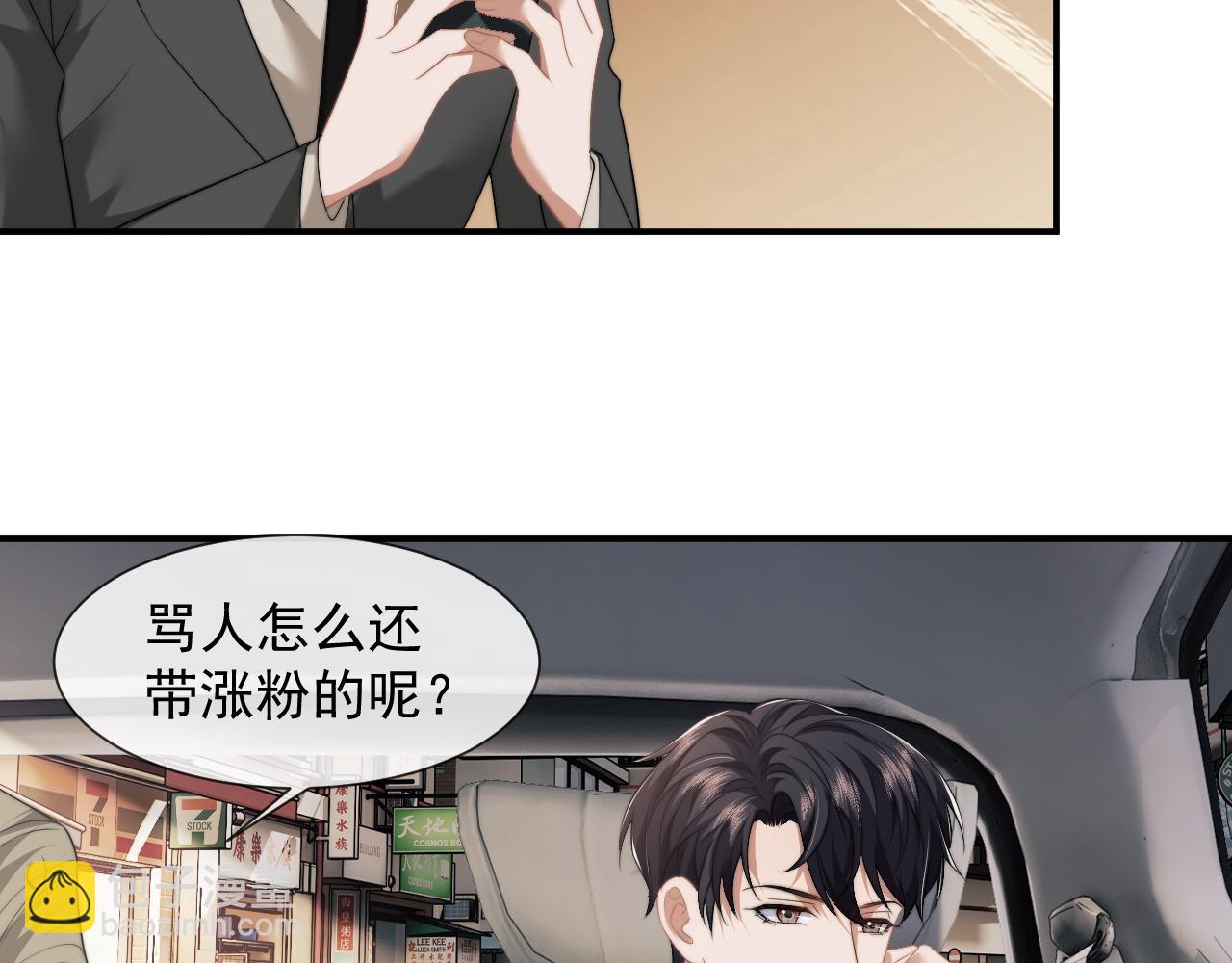 第29话 无人在意的宴文姝(1/3)-第29话