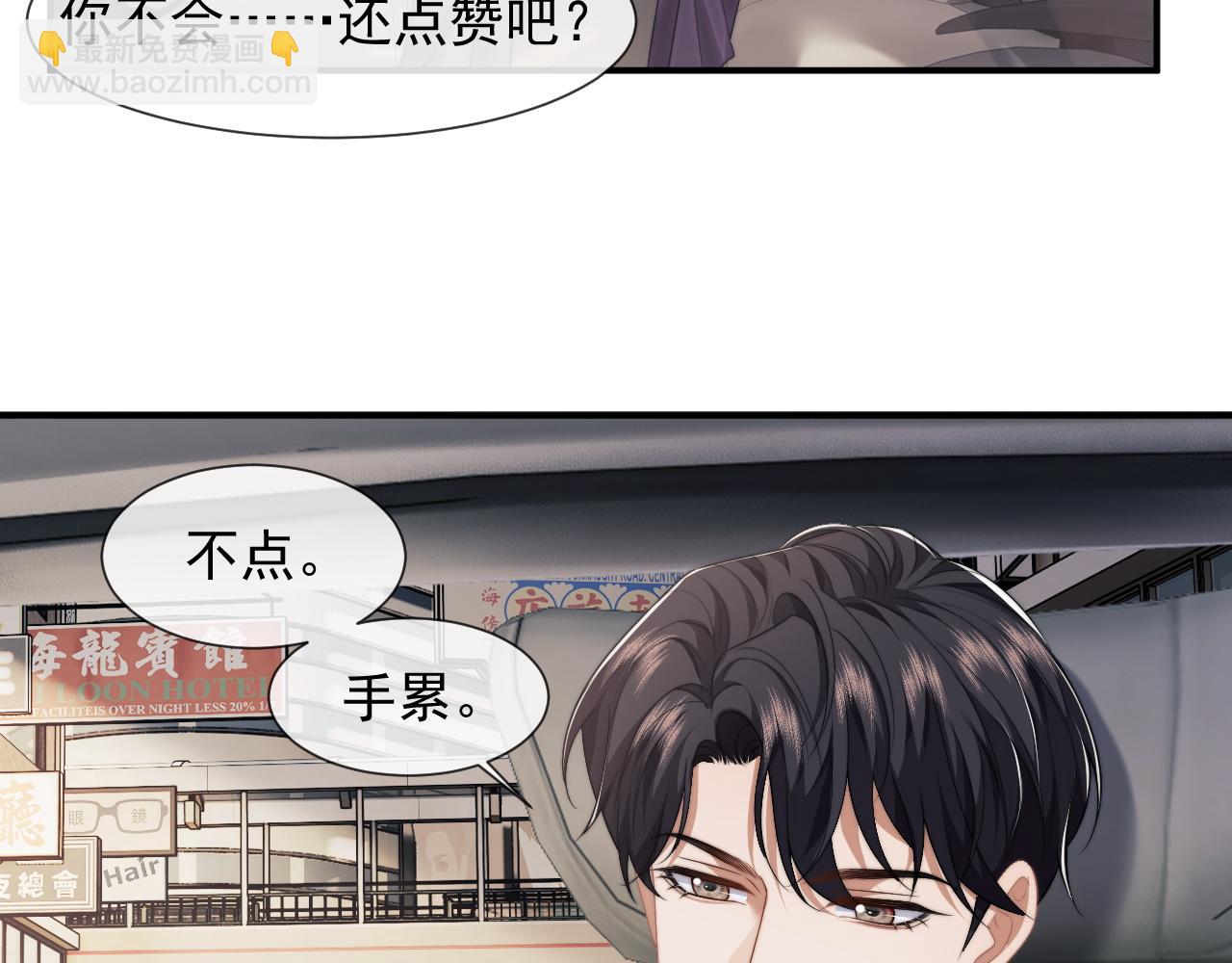 第29话 无人在意的宴文姝(1/3)-第29话