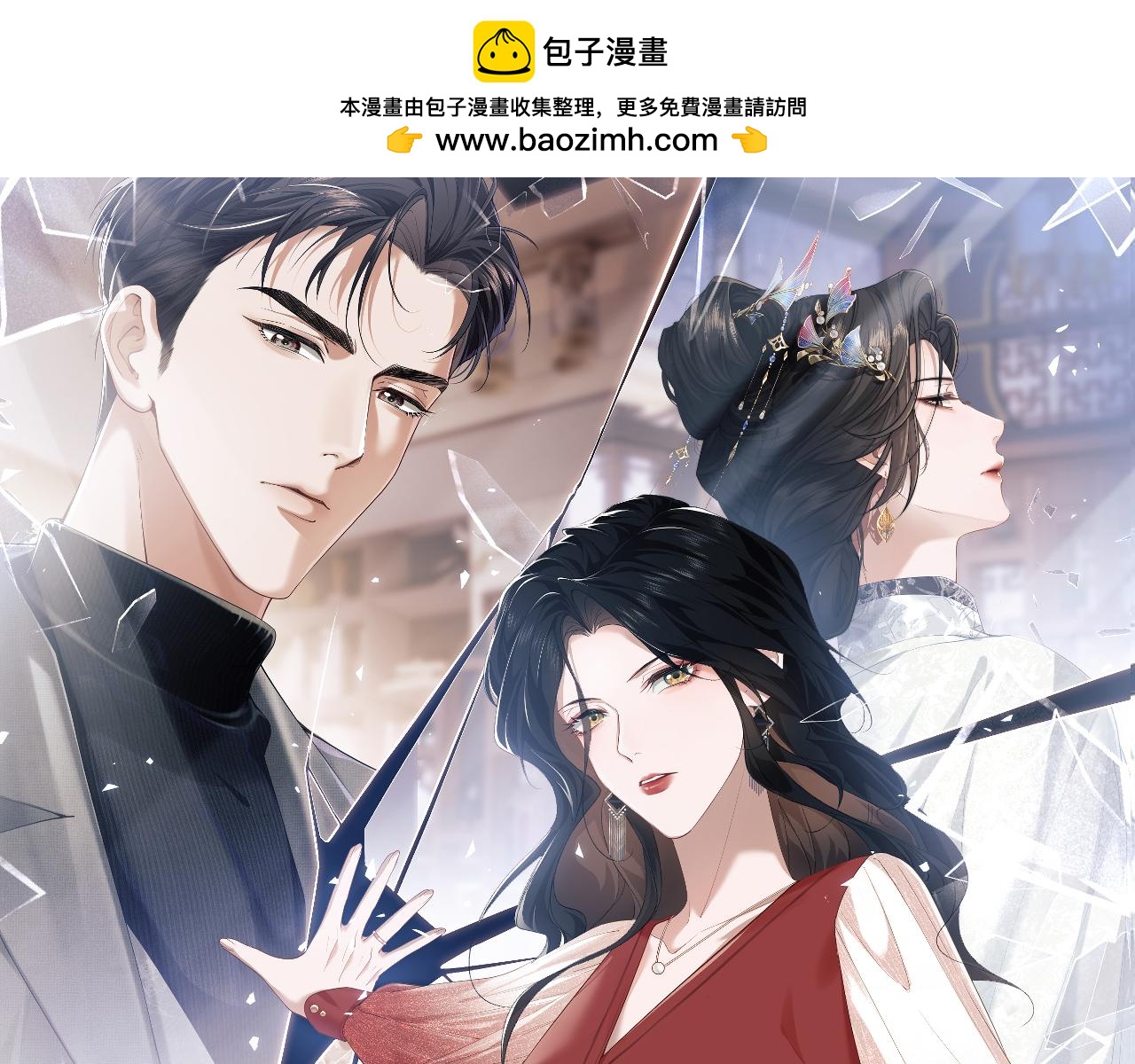 第3话 我也叫你大嫂，还不成吗(1/2)-第3话