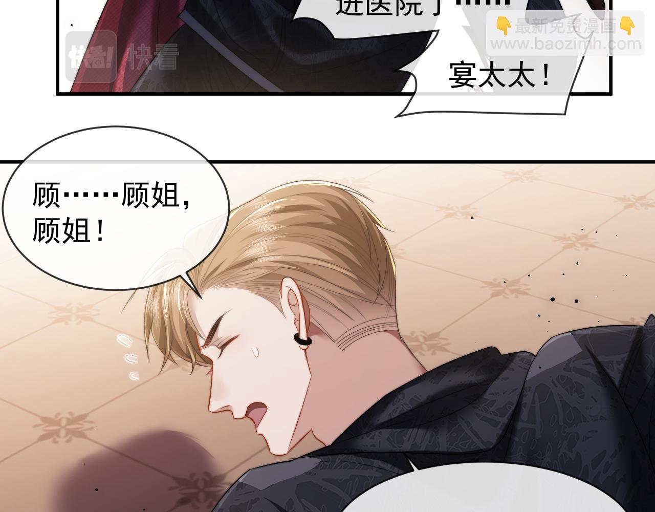 第3话 我也叫你大嫂，还不成吗(1/2)-第3话